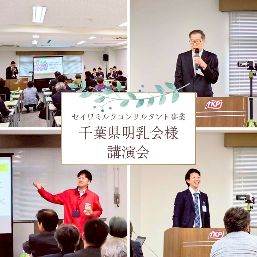 千葉県明乳会HP.jpg