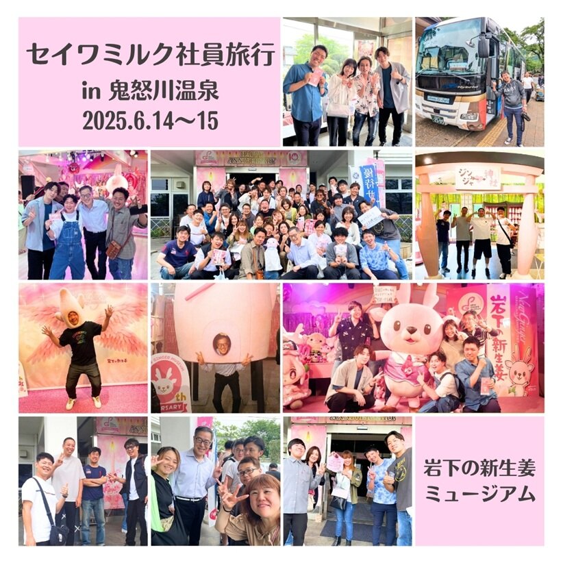 社員旅行2025①.jpg