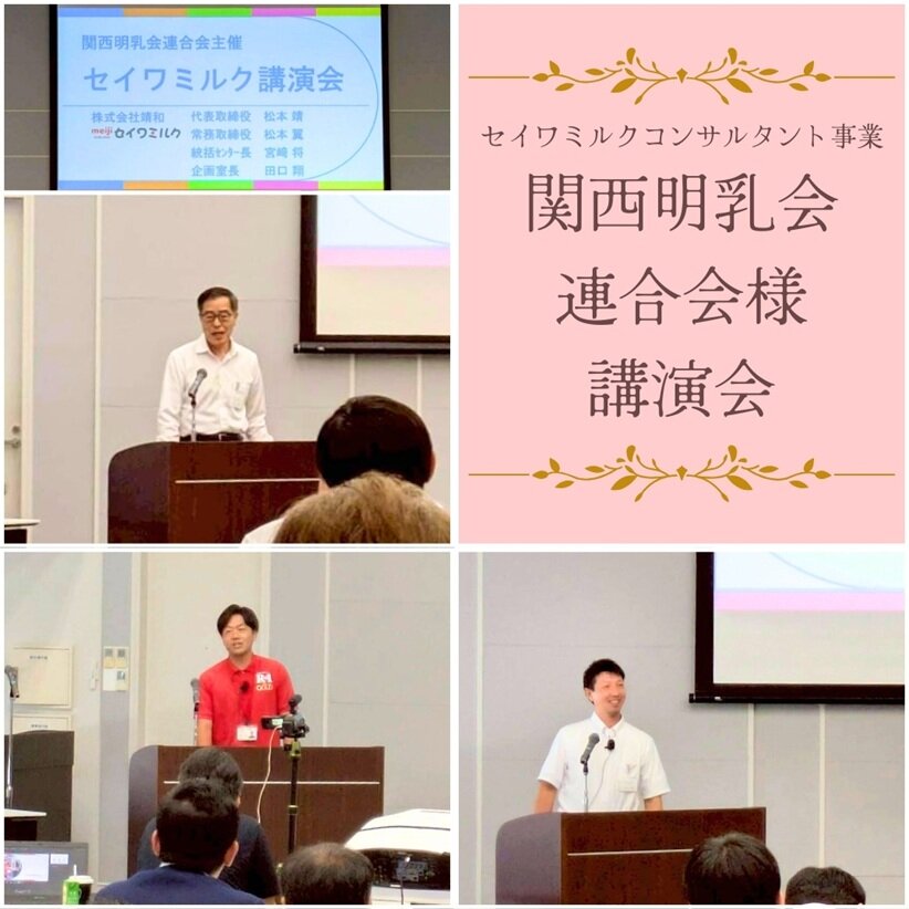 関西明乳会講演会HP.jpg