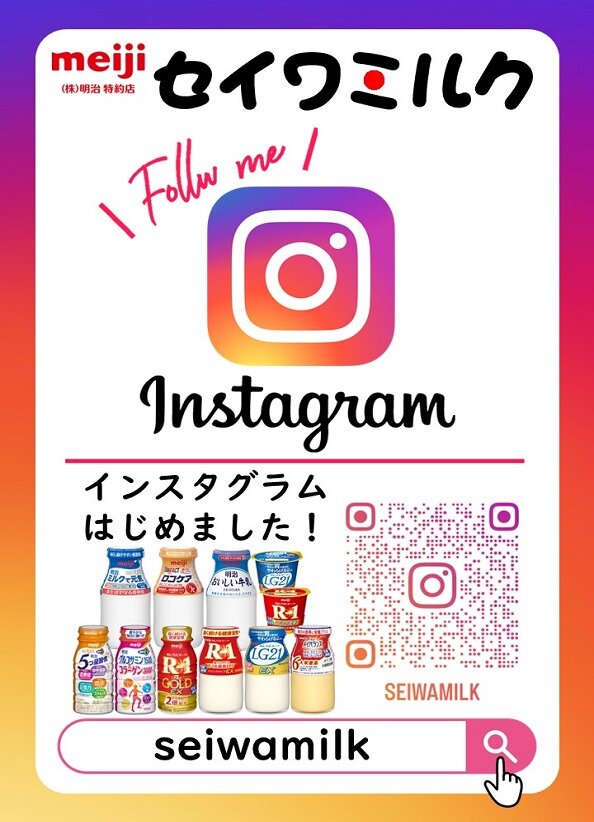インスタグラムはじめました！