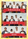 第27期方針説明会＆優秀社員表彰