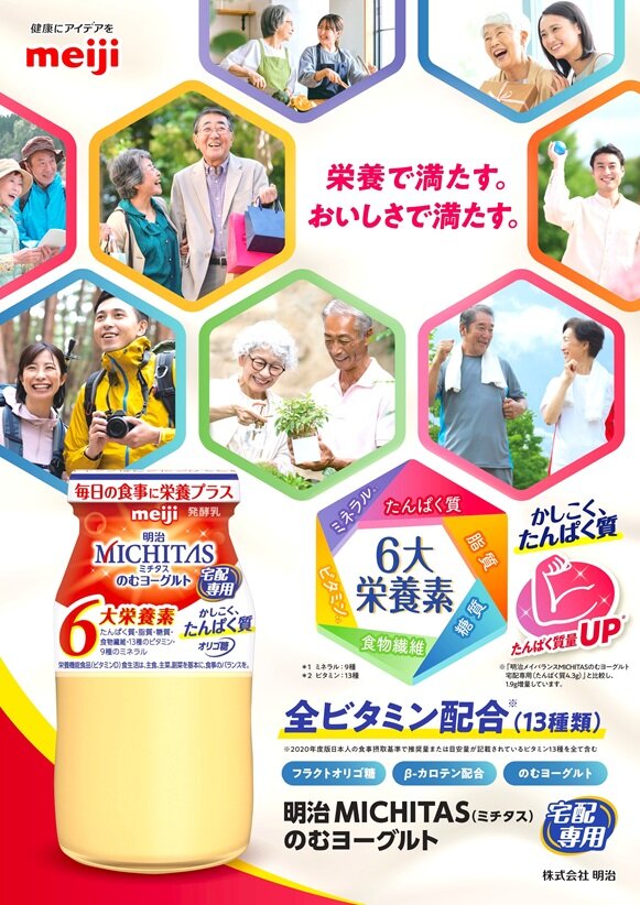 明治広告一覧/埼玉県内の牛乳宅配（明治の牛乳）はセイワミルクへ