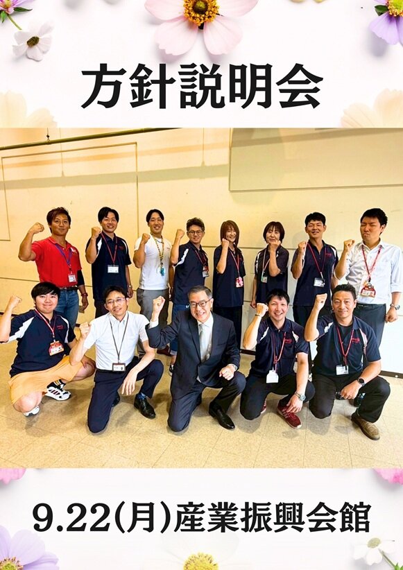 第29期方針説明会＆優秀社員表彰
