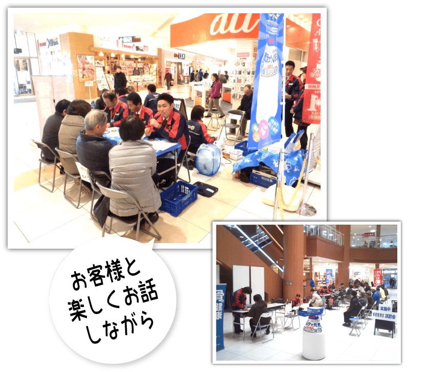 お客様と楽しくお話しながら