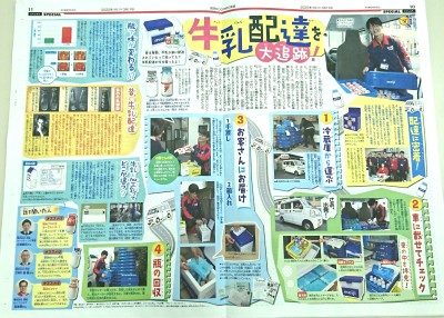こども新聞hp.jpg